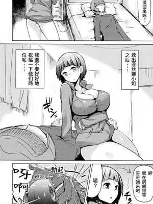 (C83) [INYM (稲山)] Go!Go!SGH! (ソードアート・オンライン) [B_Meow个人汉化]_05