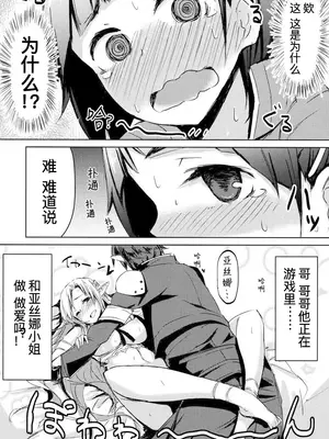 (C83) [INYM (稲山)] Go!Go!SGH! (ソードアート・オンライン) [B_Meow个人汉化]_06