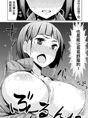 (C83) [INYM (稲山)] Go!Go!SGH! (ソードアート・オンライン) [B_Meow个人汉化]_07