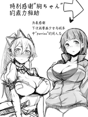 (C83) [INYM (稲山)] Go!Go!SGH! (ソードアート・オンライン) [B_Meow个人汉化]_16