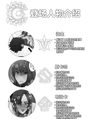 (C104) [ねこまぶし] 寝取らせ甘々オナサポカルデア fromスカサハ&ブーディカ～前編～ (Fate Grand Order) [DL版] [中国翻訳]_02