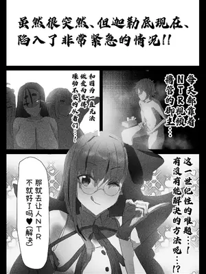 (C104) [ねこまぶし] 寝取らせ甘々オナサポカルデア fromスカサハ&ブーディカ～前編～ (Fate Grand Order) [DL版] [中国翻訳]_03