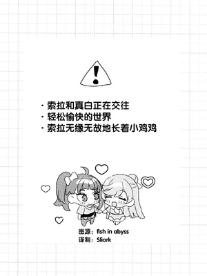 (レインボーフレーバー32)[ヨナカヤキソバ(大福)] ヒーローさんとまた会う日まで ｜ 直到再次与英雄小姐相见 (ひろがるスカイプリキュア！) [中国翻訳]_03