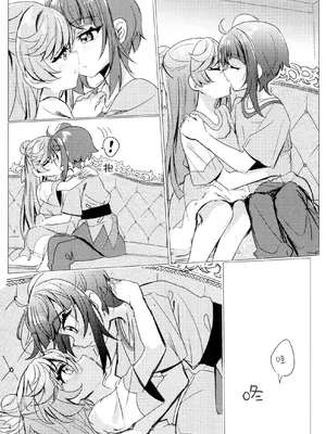 (レインボーフレーバー32)[ヨナカヤキソバ(大福)] ヒーローさんとまた会う日まで ｜ 直到再次与英雄小姐相见 (ひろがるスカイプリキュア！) [中国翻訳]_14