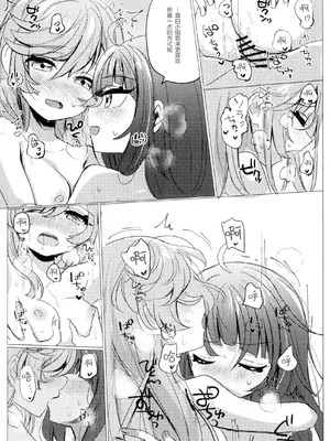 (レインボーフレーバー32)[ヨナカヤキソバ(大福)] ヒーローさんとまた会う日まで ｜ 直到再次与英雄小姐相见 (ひろがるスカイプリキュア！) [中国翻訳]_22