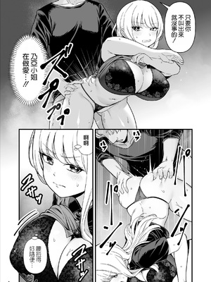 [Maritozzo] 彼氏持ち巨乳バイトギャルとめちゃくちゃセックスした話 [空気系☆漢化]_07