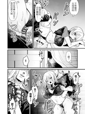 [Maritozzo] 彼氏持ち巨乳バイトギャルとめちゃくちゃセックスした話 [空気系☆漢化]_08