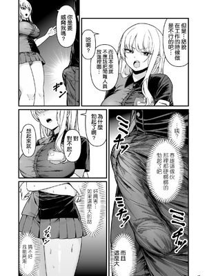 [Maritozzo] 彼氏持ち巨乳バイトギャルとめちゃくちゃセックスした話 [空気系☆漢化]_12