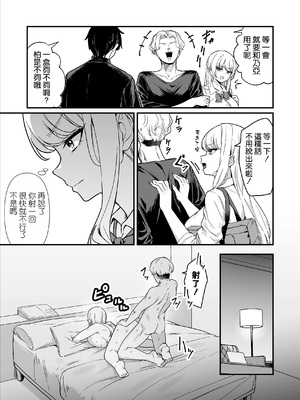 [Maritozzo] 彼氏持ち巨乳バイトギャルとめちゃくちゃセックスした話 [空気系☆漢化]_35