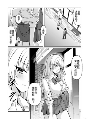 [Maritozzo] 彼氏持ち巨乳バイトギャルとめちゃくちゃセックスした話 [空気系☆漢化]_38