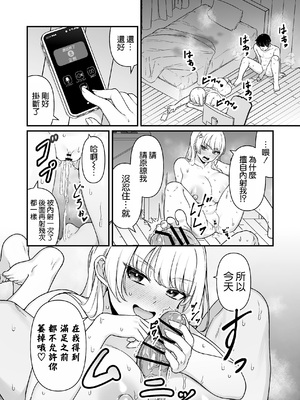 [Maritozzo] 彼氏持ち巨乳バイトギャルとめちゃくちゃセックスした話 [空気系☆漢化]_50