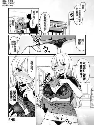 [Maritozzo] 彼氏持ち巨乳バイトギャルとめちゃくちゃセックスした話 [空気系☆漢化]_54