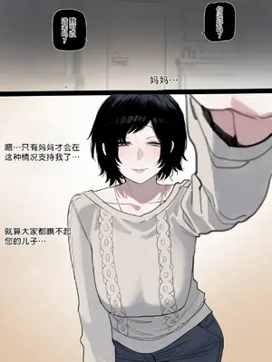 [ratatatat74] 06／2025 5＄reward [Mitaka个人汉化]_02