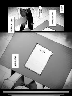 [あいすもちもち] マゾ躾 (オリジナル) [中国翻訳]_05