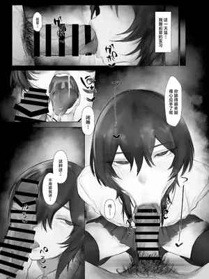 [あいすもちもち] マゾ躾 (オリジナル) [中国翻訳]_06