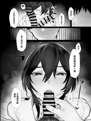 [あいすもちもち] マゾ躾 (オリジナル) [中国翻訳]_07