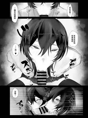 [あいすもちもち] マゾ躾 (オリジナル) [中国翻訳]_09