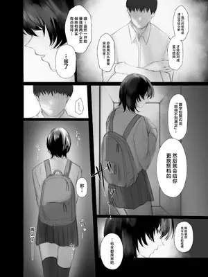 [あいすもちもち] マゾ躾 (オリジナル) [中国翻訳]_22