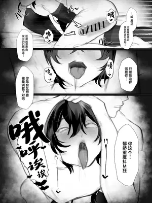 [あいすもちもち] マゾ躾 (オリジナル) [中国翻訳]_24