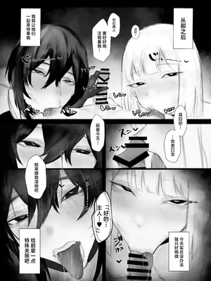 [あいすもちもち] マゾ躾 (オリジナル) [中国翻訳]_31