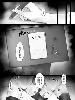 [あいすもちもち] マゾ躾 (オリジナル) [中国翻訳]_33