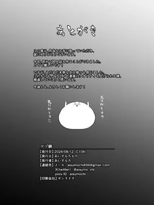 [あいすもちもち] マゾ躾 (オリジナル) [中国翻訳]_35