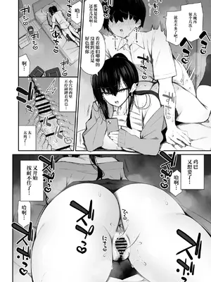 [いづれ] クールなギャルがオナホになってくれる話｜酷酷的辣妹成为我专属飞机杯的故事 [白杨汉化组]_33