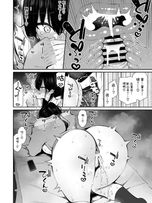 [いづれ] クールなギャルがオナホになってくれる話｜酷酷的辣妹成为我专属飞机杯的故事 [白杨汉化组]_43