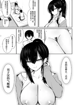 [いづれ] クールなギャルがオナホになってくれる話｜酷酷的辣妹成为我专属飞机杯的故事 [白杨汉化组]_66