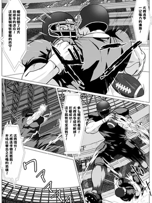 [けむしの晩餐会] これで最後ですよ｜这是最后一次了哦 [中国翻訳]_06