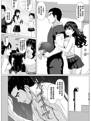 [けむしの晩餐会] これで最後ですよ｜这是最后一次了哦 [中国翻訳]_08