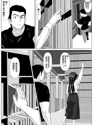 [けむしの晩餐会] これで最後ですよ｜这是最后一次了哦 [中国翻訳]_09