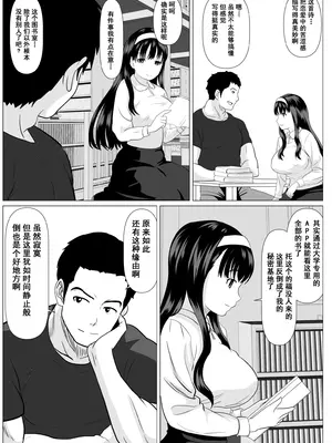[けむしの晩餐会] これで最後ですよ｜这是最后一次了哦 [中国翻訳]_11