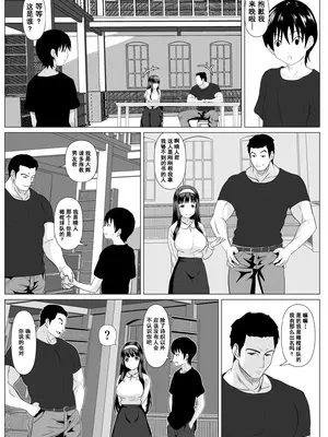 [けむしの晩餐会] これで最後ですよ｜这是最后一次了哦 [中国翻訳]_12