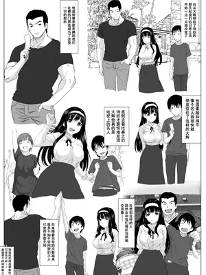 [けむしの晩餐会] これで最後ですよ｜这是最后一次了哦 [中国翻訳]_13