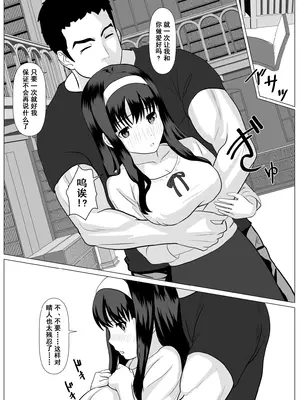 [けむしの晩餐会] これで最後ですよ｜这是最后一次了哦 [中国翻訳]_17