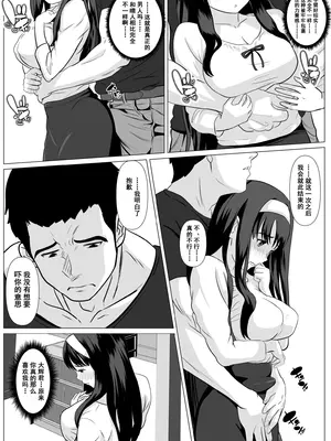 [けむしの晩餐会] これで最後ですよ｜这是最后一次了哦 [中国翻訳]_18