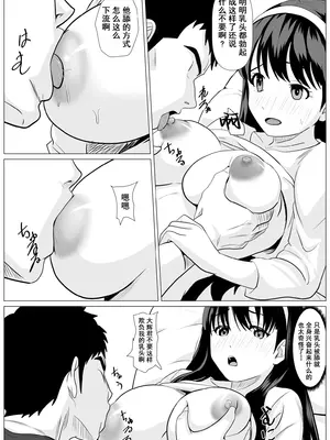 [けむしの晩餐会] これで最後ですよ｜这是最后一次了哦 [中国翻訳]_22