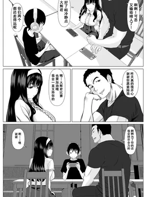 [けむしの晩餐会] これで最後ですよ｜这是最后一次了哦 [中国翻訳]_50