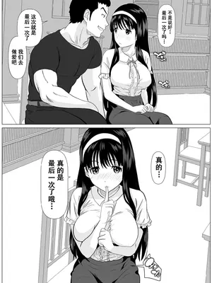 [けむしの晩餐会] これで最後ですよ｜这是最后一次了哦 [中国翻訳]_52