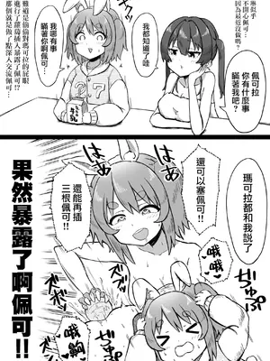 [ころぽっくる（とこ）] 射精すぺこ！！2 (兎田ぺこら、宝鐘マリン) [沒有漢化]_03
