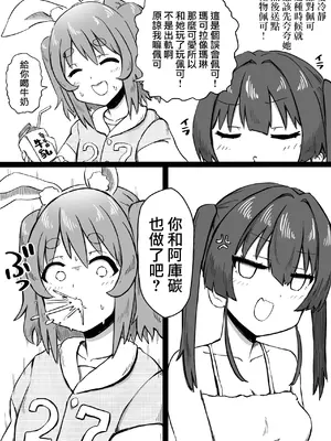 [ころぽっくる（とこ）] 射精すぺこ！！2 (兎田ぺこら、宝鐘マリン) [沒有漢化]_04