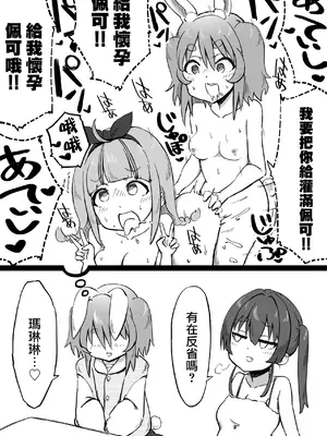 [ころぽっくる（とこ）] 射精すぺこ！！2 (兎田ぺこら、宝鐘マリン) [沒有漢化]_06