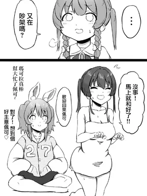 [ころぽっくる（とこ）] 射精すぺこ！！2 (兎田ぺこら、宝鐘マリン) [沒有漢化]_09