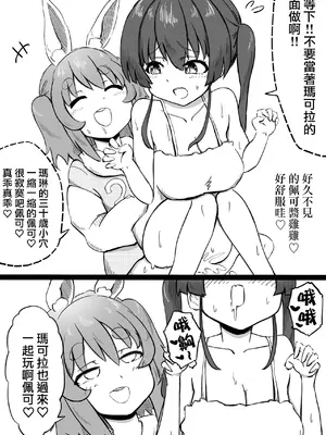 [ころぽっくる（とこ）] 射精すぺこ！！2 (兎田ぺこら、宝鐘マリン) [沒有漢化]_11