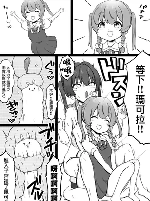 [ころぽっくる（とこ）] 射精すぺこ！！2 (兎田ぺこら、宝鐘マリン) [沒有漢化]_12