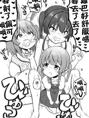 [ころぽっくる（とこ）] 射精すぺこ！！2 (兎田ぺこら、宝鐘マリン) [沒有漢化]_13