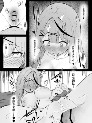 [るるらろる] 沙花叉えっちまんが２ [中国翻訳]_5