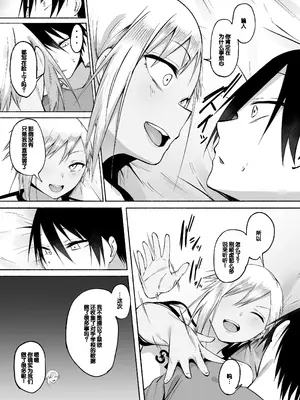 [フェチ男] 聖帝学園サッカー部の日常 後編 [甜族星人赞助汉化]_095