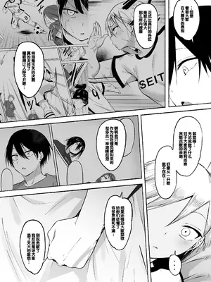 [フェチ男] 聖帝学園サッカー部の日常 後編 [甜族星人赞助汉化]_096
